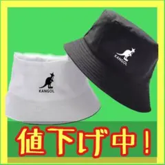 【人気商品♪】カンゴール バケットハット黒白 リバーシブル 帽子キャップ