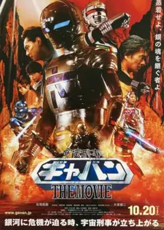 美品 昭和レトロ 宇宙刑事シャリバン 伊賀電 特撮ヒーロー 映画