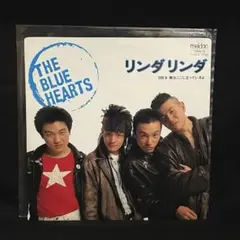 EPレコード「リンダリンダ」「人にやさしく」セット ザ・ブルーハーツ Amazon.co.jp: ザ・ブルーハーツ/人にやさしく EPレコード