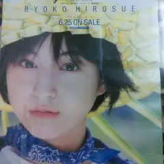 広末涼子さん　キリンラガービール　ポスター