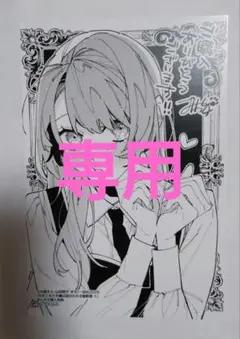 ☆特典のみ☆引きこもり令嬢は話のわかる聖獣番8　まんが王特典イラストカード