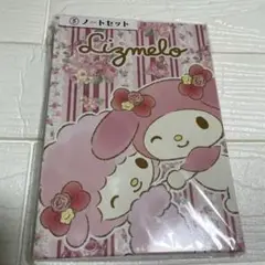 マイメロディ ノートセット A5 くじ