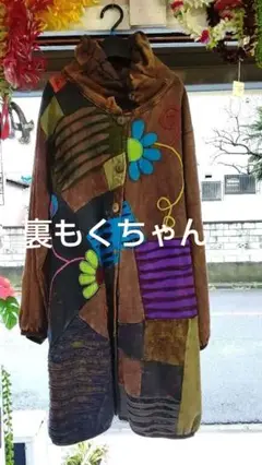 エスニックコート