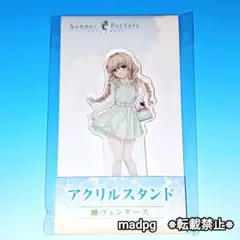 紬ヴェンダース　ローソンコラボ アクリルスタンド　サマポケ　サマーポケッツ