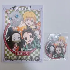 鬼滅の刃 みにきゃら集 壱 TVアニメ「鬼滅の刃」みにきゃら集(壱)の特典をご紹介