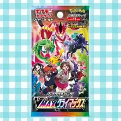(限定出品) ブイマックスクライマックス 未開封 パック 絶版 ポケカ