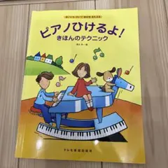2025年最新】先生ピアノひいての人気アイテム - メルカリ