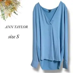 ANN TAYLOR Vネック長袖プルオーバーS くすみブルー ブラウス3905
