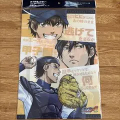 ダイヤのA クリアファイル