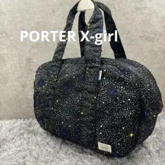 【未使用】PORTER X-girl　ボストンバッグ　コズミック柄　ポーター