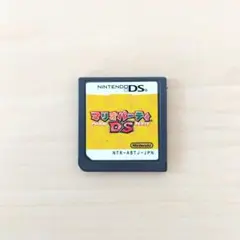 マリオパーティDS ニンテンドーDS