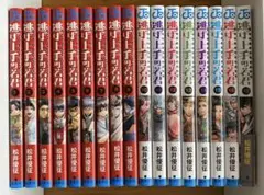 逃げ上手の若君1巻〜17巻セット