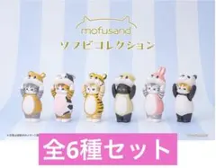 2025年最新】モフサンド ソフビ うしの人気アイテム - メルカリ