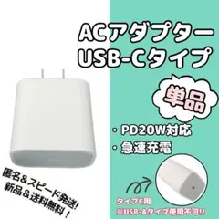 スマホ PC 急速充電 PD20W iPhone Apple Switch 充電