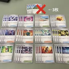 ③ポケモンカード　グッズ、サポート、スタジアムまとめ売り51枚