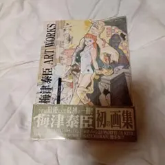 梅津泰臣art works ku.ju.ku クジューク Amazon.com: Ku.ju.ku a Kite -Yasuomi Umetsu ART Works Japan