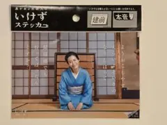 裏がある京都人のいけずステッカー　玄関編