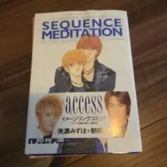 SEQUENCE MEDITATION シークエンスメディテーション Amazon.co.jp: SEQUENCE MEDITATION（シークエンスメディ