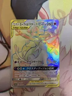 エーフィ＆デオキシスGX HR(ポケモンカードsm12a GXタッグ