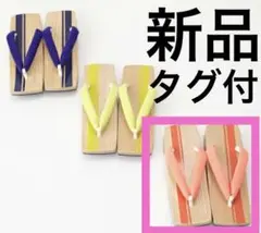 新品】下駄 ネオンカラー オレンジ