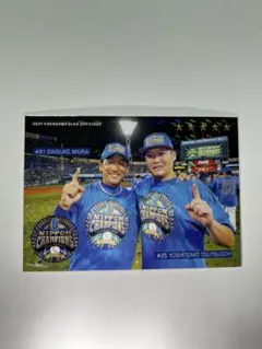 2024 横浜DeNAベイスターズ