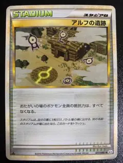 2025年最新】アルフの遺跡 077/080の人気アイテム - メルカリ
