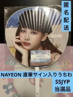 2025年最新】twice直筆サインうちわの人気アイテム - メルカリ