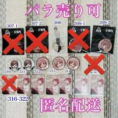 音琴嵐 渡世千里 缶バッジ アクリルキーホルダー ボーイフレンド