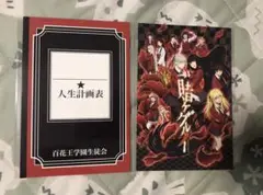 賭ケグルイ　特典　アニメ放送時限定品【希少】