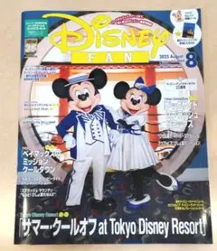 ディズニーファン　2025年8月号