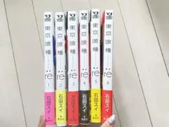 東京喰種:re = TOKYO GHOUL:re 1〜6巻