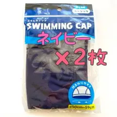 【2枚セット】スイムキャップ ネイビー 紺色 水泳帽 子供 大人 メッシュ