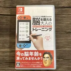 脳を鍛える大人のNintendo Switchトレーニング