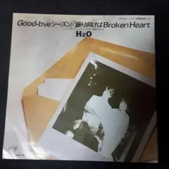 H2O/Good-byeシーズン EPレコード