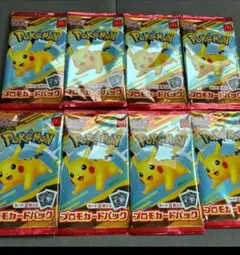 ポケモンカードパック ピカチュウ 8パック