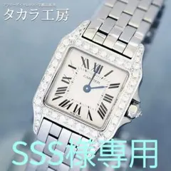 【鑑別書付き】 カルティエ 腕時計 サントスドゥモワゼル SM ダイヤモンド