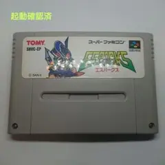 スーパーファミコン - 美品 スパークワールド スーパーファミコン - 美品 スパークワールド の通販 by