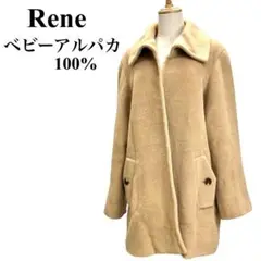 Rene ルネ ベビーアルパカ100% コート 日本製 ライトベージュ 38 S