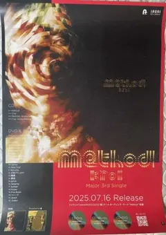 method メジャー3rdシングル 【kroi クロイ】ポスター★