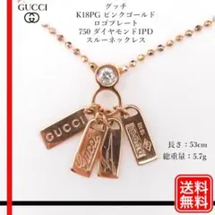 【超美品】グッチ　GGランニング　ピンクゴールド　ネックレス　ペンダント　K18 GUCCI - グッチ GUCCI ネックレス GG ランニング ロゴ マルチ