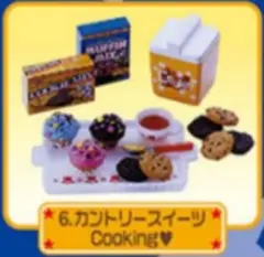 リーメント 夢のアメリカンライフ⑥カントリースイーツCooking ★内袋未開封