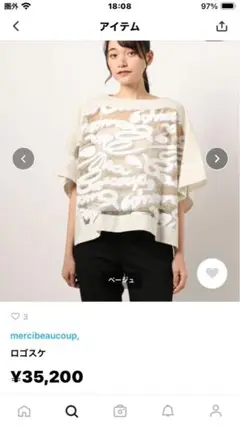 メルシーボークー ロゴスケ 希少