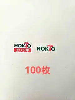懸賞☆ホクト 100枚★応募マーク☆家事を応援!便利グッズプレゼントキャンペーン