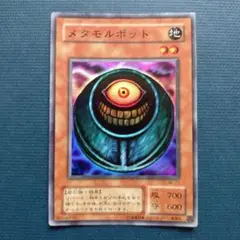 遊戯王カード　メタモルポット