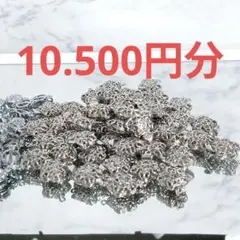 5295・計80点お得クラスプ50点+30点！留め具アレルギー対応