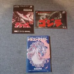ファミコン　説明書セット