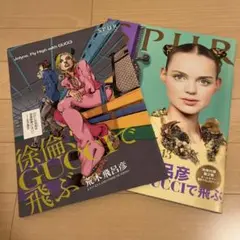 セット：JOJO×SPUR 2冊+【付録】ダ・ヴィンチ&クリアファイル&付録品 セット：JOJO×SPUR 2冊+【付録】ダ・ヴィンチ&クリアファイル