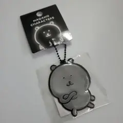 ナガノキャラクターズ リフレクターキーホルダー くま 腕組み