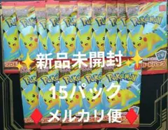 ポケモンカードMEGA 15パックセット マクドナルド ハッピーセット2025