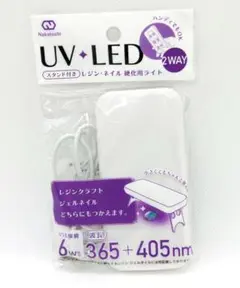 【新品未使用】UV LEDライト レジン ジェルネイル 硬化用 折りたたみ
